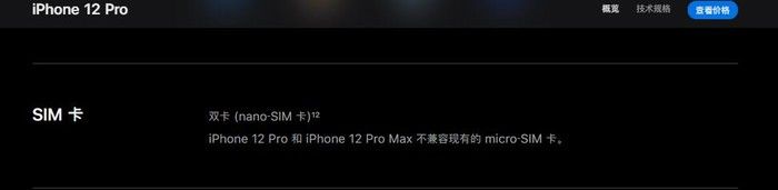 苹果12四款机型都支持5G吗-图片3