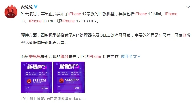 高通骁龙865和苹果A14对比介绍-高通骁龙865和苹果A14哪个厉害-图片2