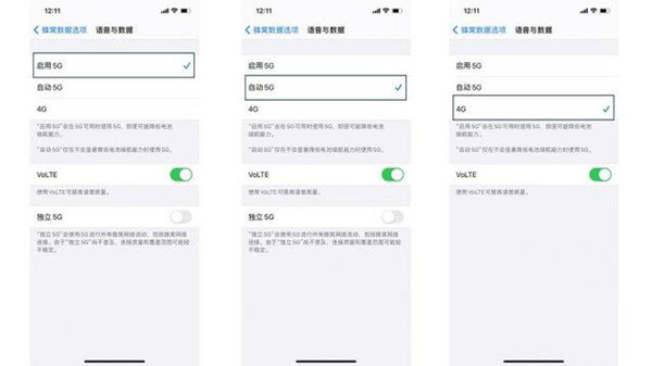 iphone12怎么关5g网络-iphone12关5g网络操作演示-图片2