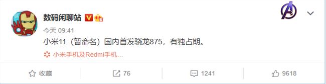 小米11什么时候上市-手机小米11什么时候上市时间