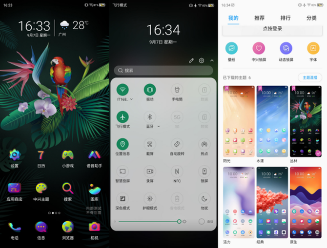 天机axon20参数配置-中兴天机axon20手机配置详情-图片29