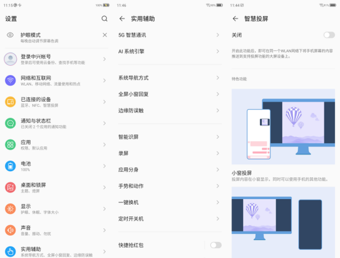 天机axon20参数配置-中兴天机axon20手机配置详情-图片31