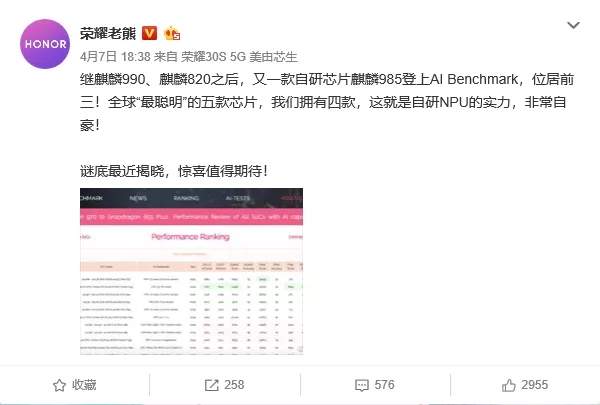 麒麟985参数规格-麒麟985参数配置图-图片1