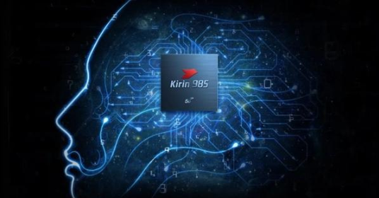 麒麟985参数规格-麒麟985参数配置图-图片2