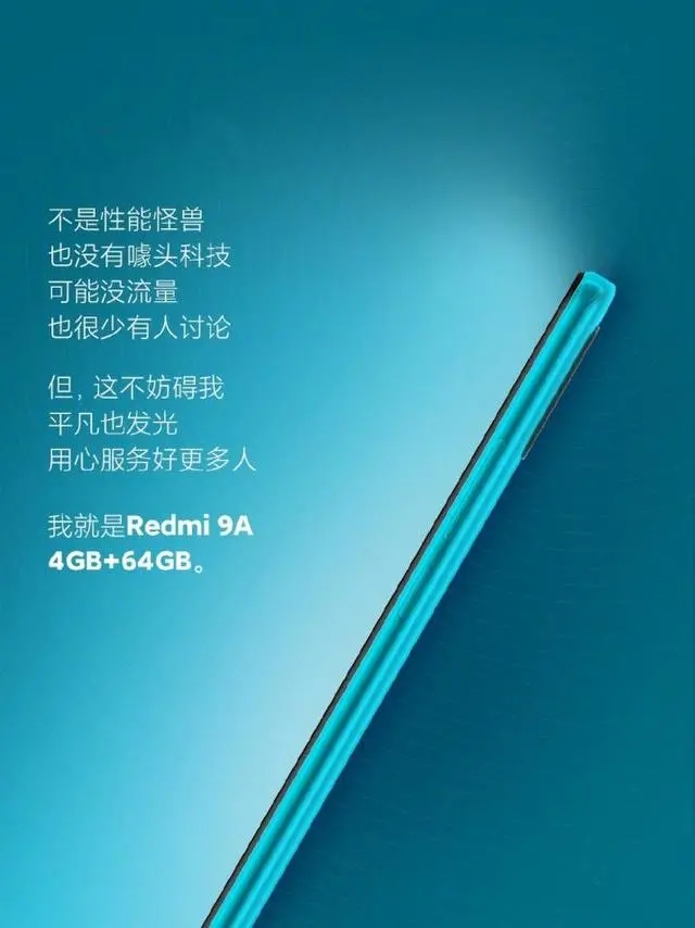红米9a手机参数配置-红米9A手机性能详情-图片1
