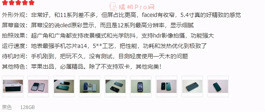 iphone12mini值得入手吗-iphone12mini值得买还是iphone12值得买?-图片2