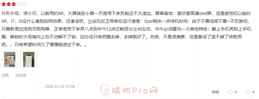 iphone12mini值得入手吗-iphone12mini值得买还是iphone12值得买?-图片4