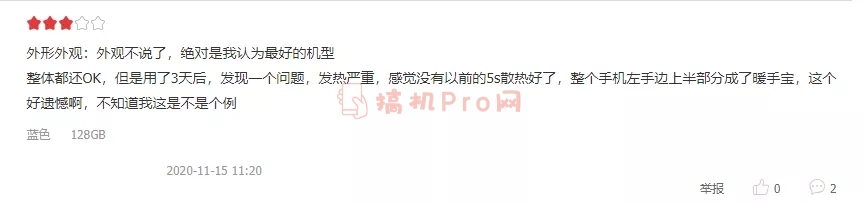 iphone12mini值得入手吗-iphone12mini值得买还是iphone12值得买?-图片4