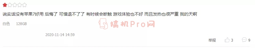 iphone12mini值得入手吗-iphone12mini值得买还是iphone12值得买?-图片5