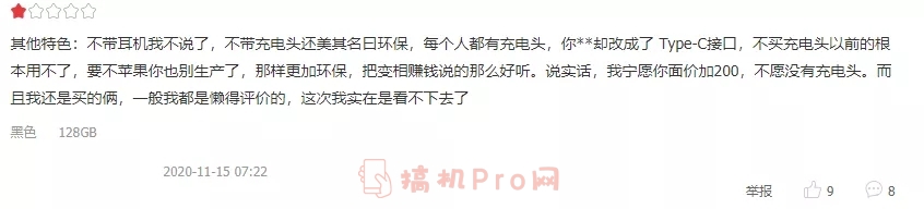 iphone12mini值得入手吗-iphone12mini值得买还是iphone12值得买?-图片5