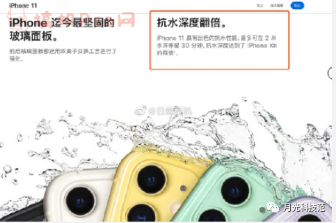 iphone 11手机有没有防水功能-iphone 11手机防水性能测试-图片1