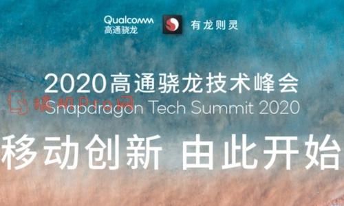 骁龙888手机什么时候上市-高通骁龙888手机什么时候上市发布曝光-图片1