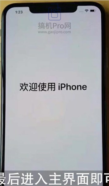 iphone12开机激活教程(视频演示)-图片4