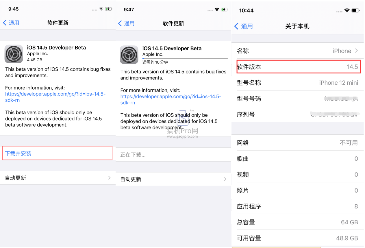 ios14.5测试版描述文件官方版-图片2