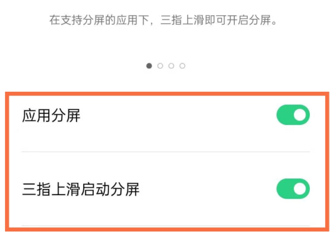 opporeno5pro手机怎么分屏教程演示-图片3