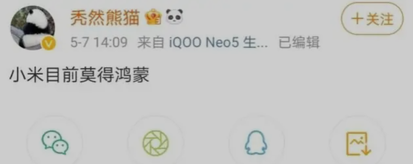 鸿蒙系统支持小米手机吗-图片2