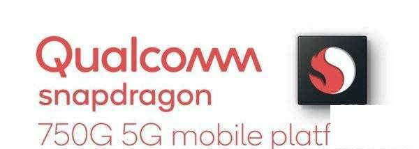 高通骁龙750g相当于哪个处理器-图片2