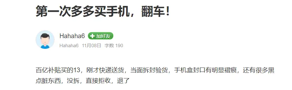 如何鉴别红米手机真假-图片1