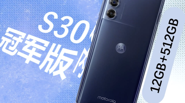 摩托罗拉s30冠军版参数