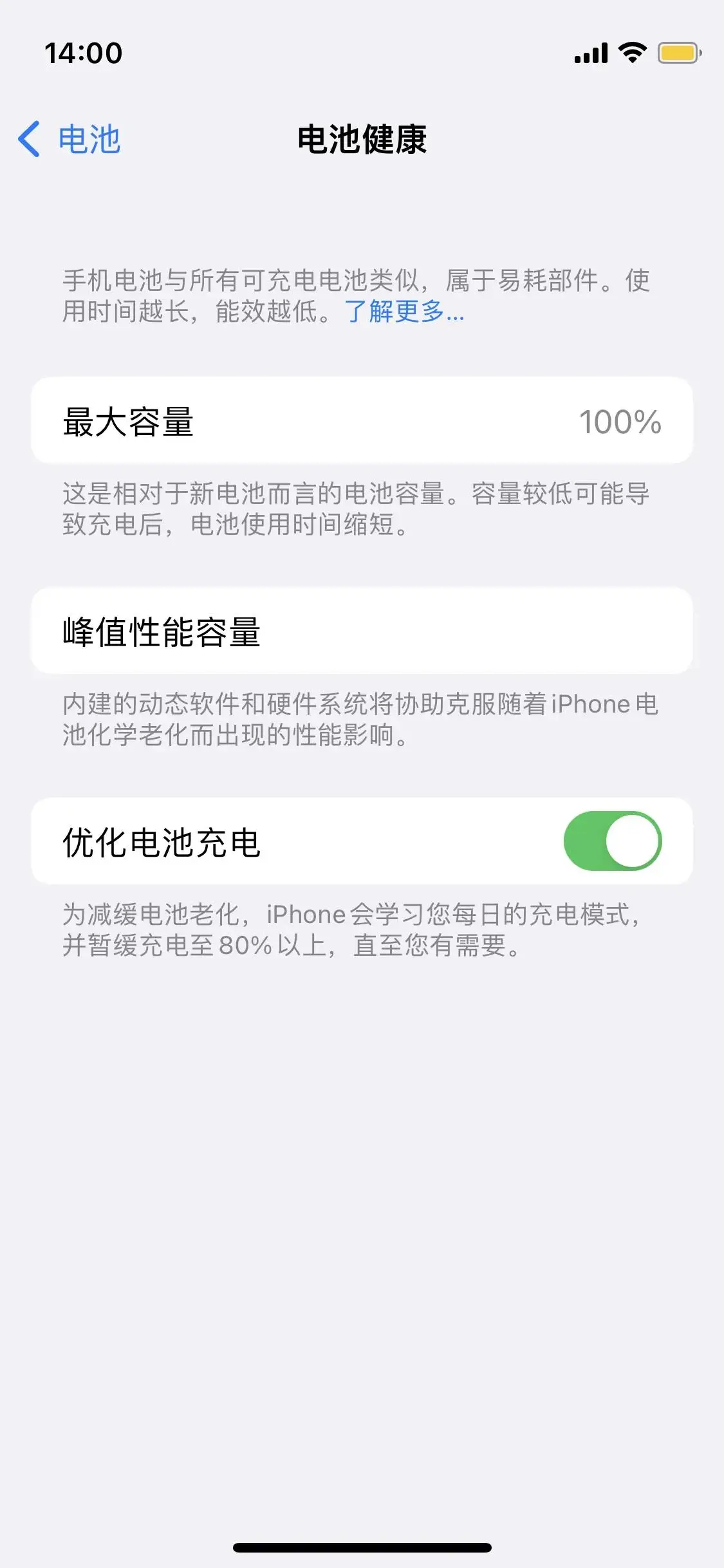 iphone12mini续航到底怎么样-图片2