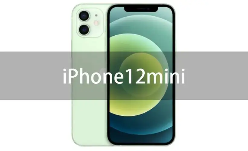 iphone12mini续航到底怎么样-图片1