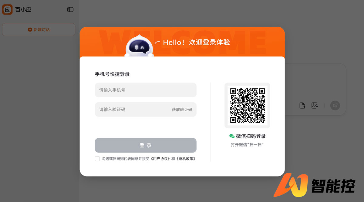 百小应