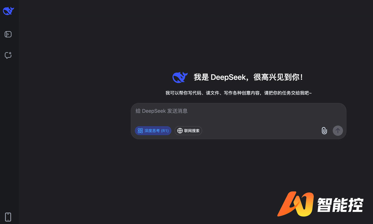 DeepSeek