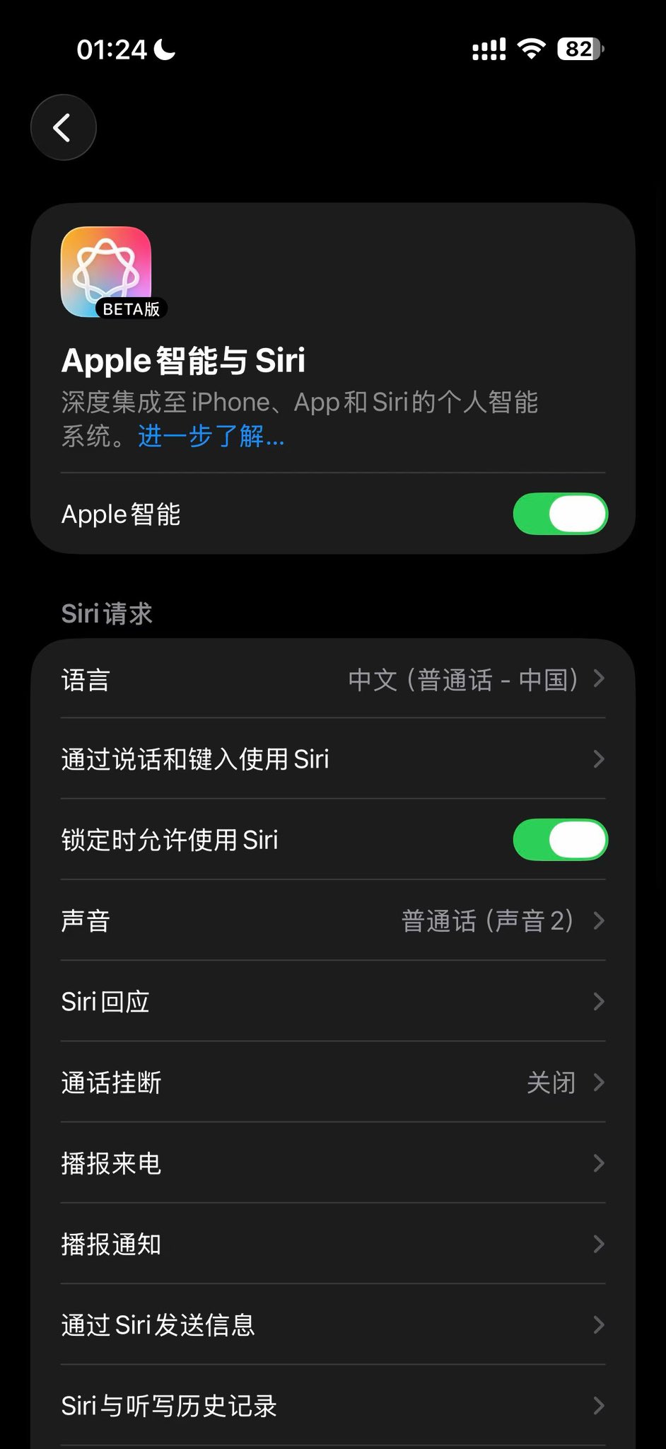 iOS 26.4苹果AI国行版全攻略|激活、功能、优缺点一文看懂