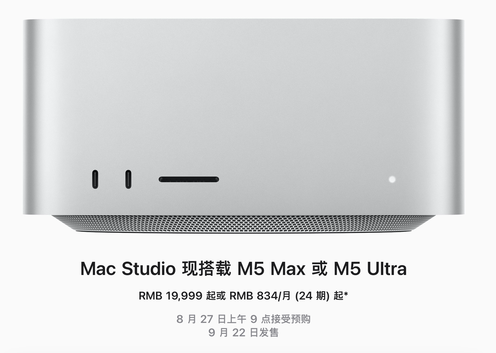 苹果重磅更新:全新Mac mini与Mac Studio正式发布,M6/M5 Ultra芯片领衔-图片2