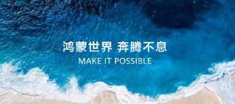 鸿蒙7操作系统正式发布:系统级智能体开启Agent新时代-图片1