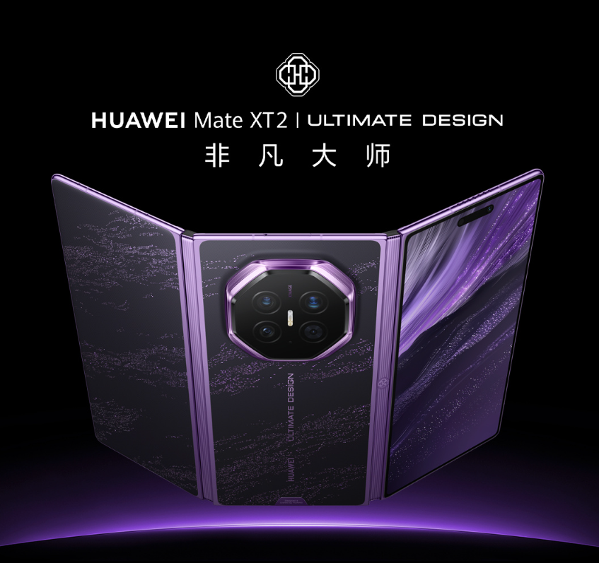 华为Mate XT 2非凡大师正式发布:展翼三折叠开启新篇章-图片1