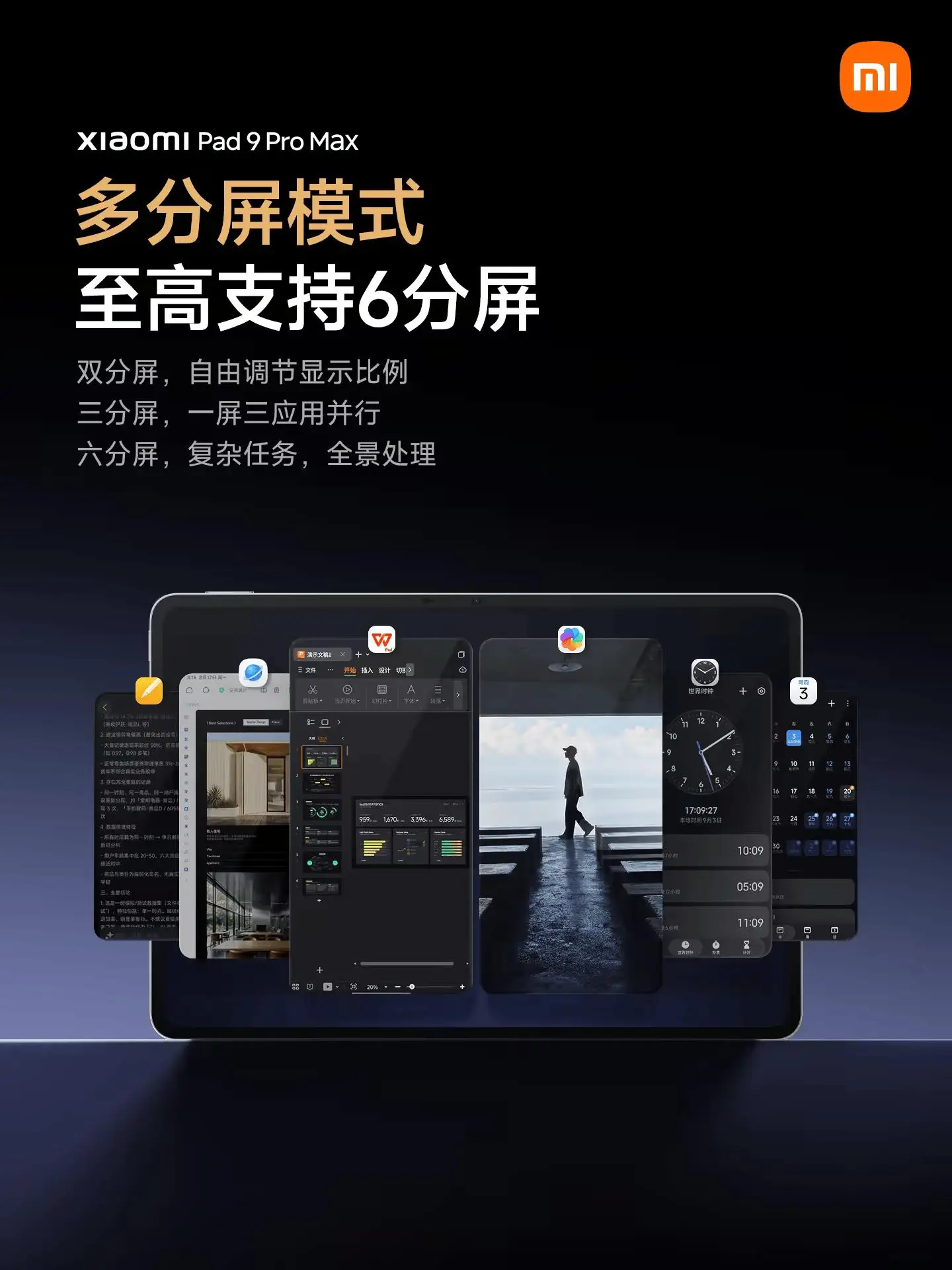 小米Pad 9 Pro Max正式发布:首发自研玄戒O3芯片,4799元起售-图片1