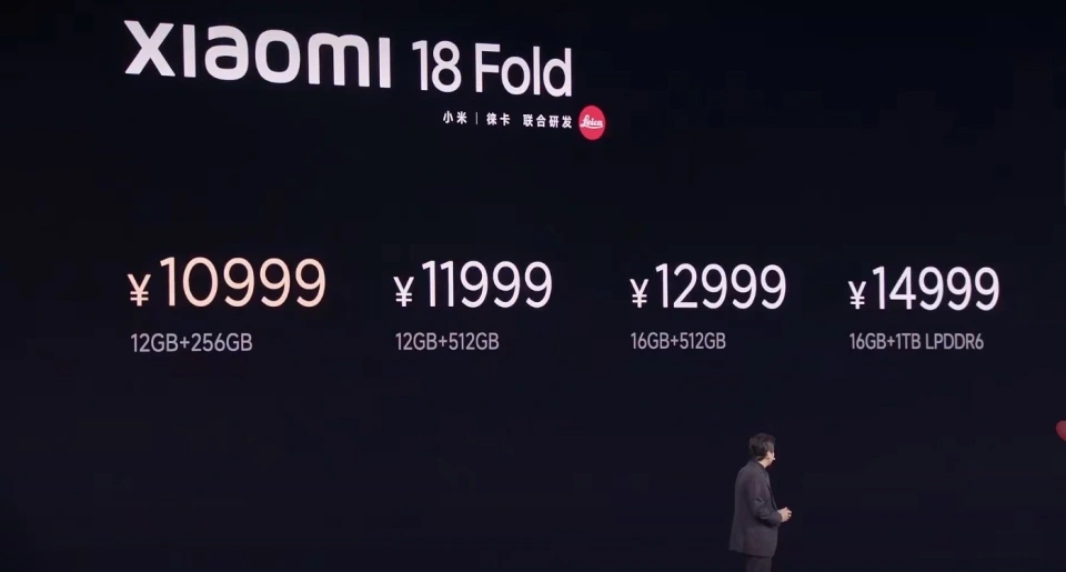 小米18 Fold中折叠手机正式发布:首发玄戒O3,10999元起