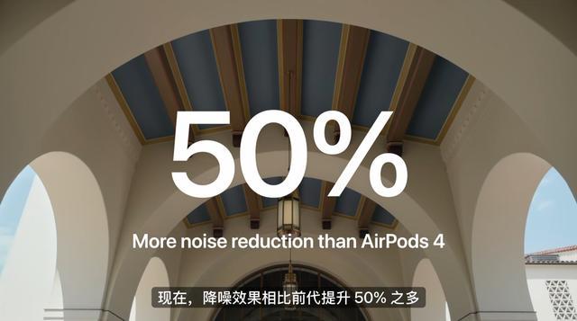 苹果AirPods 5正式发布:主动降噪全系标配,999元加量不加价-图片2