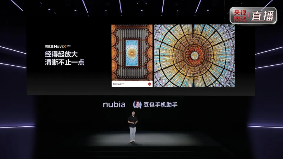 豆包手机努比亚NaviX Ultra今日正式发售:AI从“陪聊”走向“替你办事”-图片1