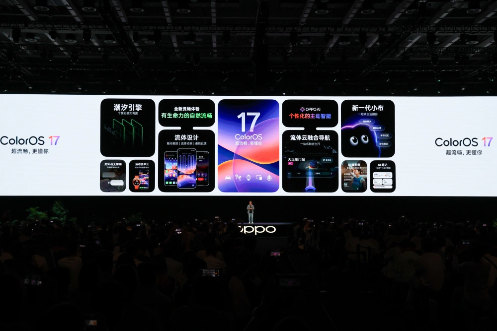 ColorOS 17正式发布:流体设计重塑感官体验,AI主动智能迈入新阶段