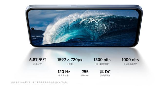 vivo Y600i正式开售:8000mAh电池配7年耐用,1699元起-图片1