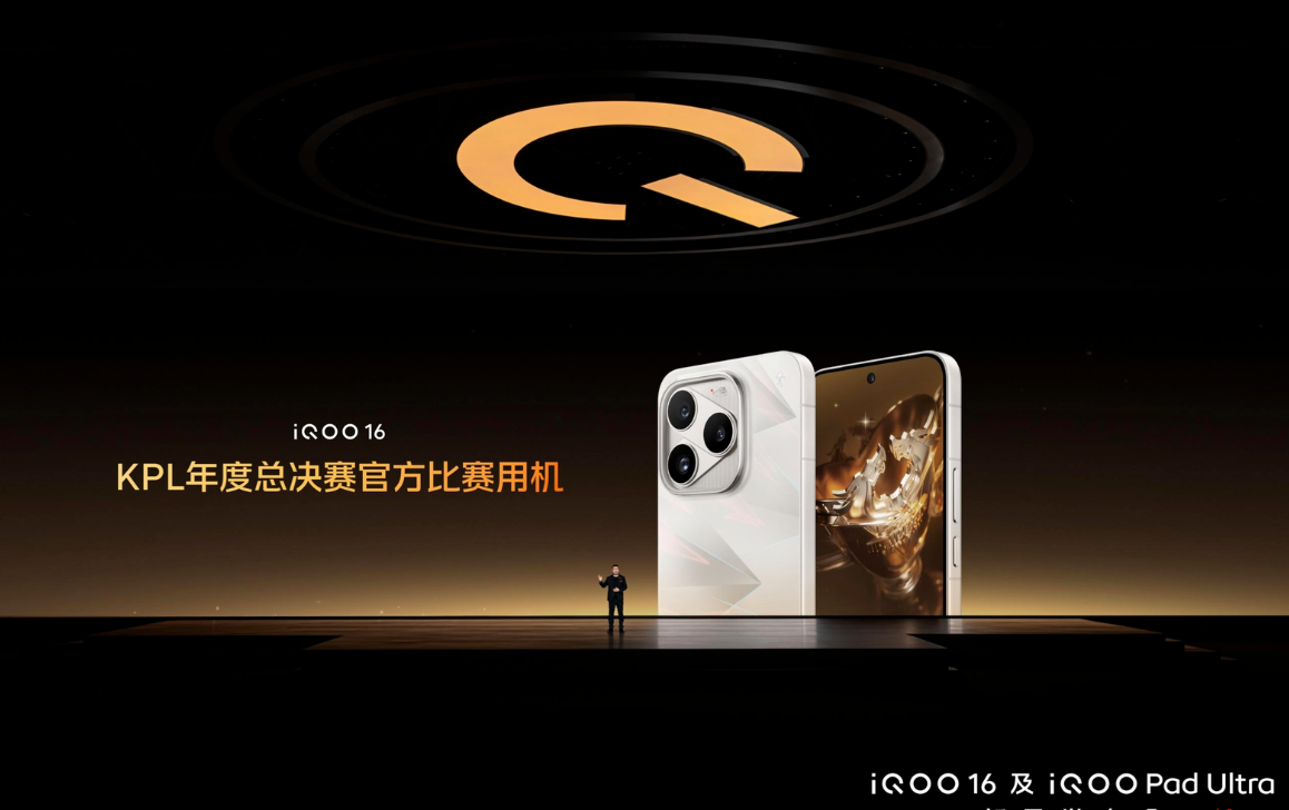 iQOO 16正式发布:首发2K 165Hz三星珠峰屏,性能与游戏体验全面拉满