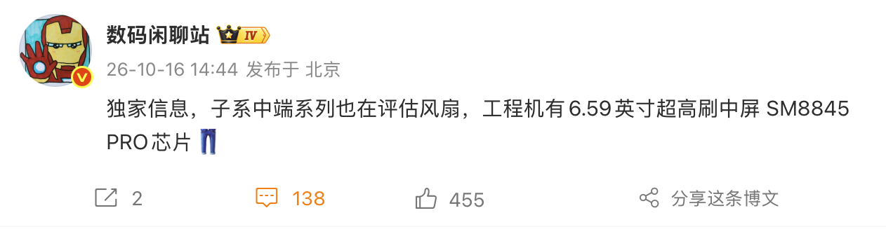 iQOO Z12 Turbo曝光:中端性能机第一次认真考虑“装风扇”