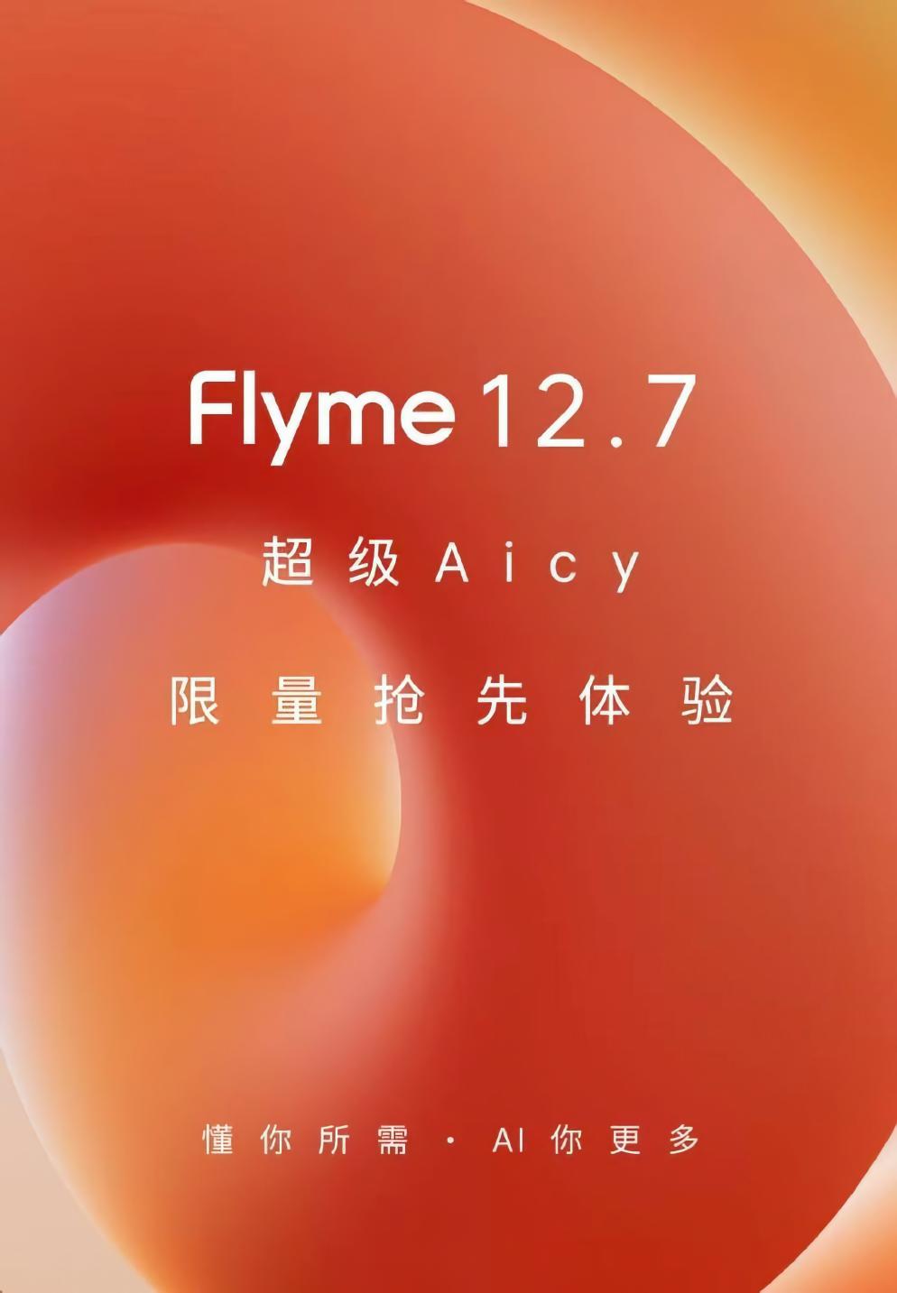 Flyme 12.7 内测开启:超级 Aicy 到底变了什么?六款机型报名指南与升级建议